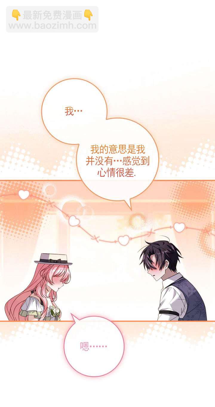 已關閉痛覺設置 - 第38話(1/3) - 7