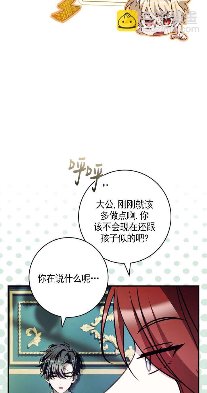 已關閉痛覺設置 - 第38話(1/3) - 1