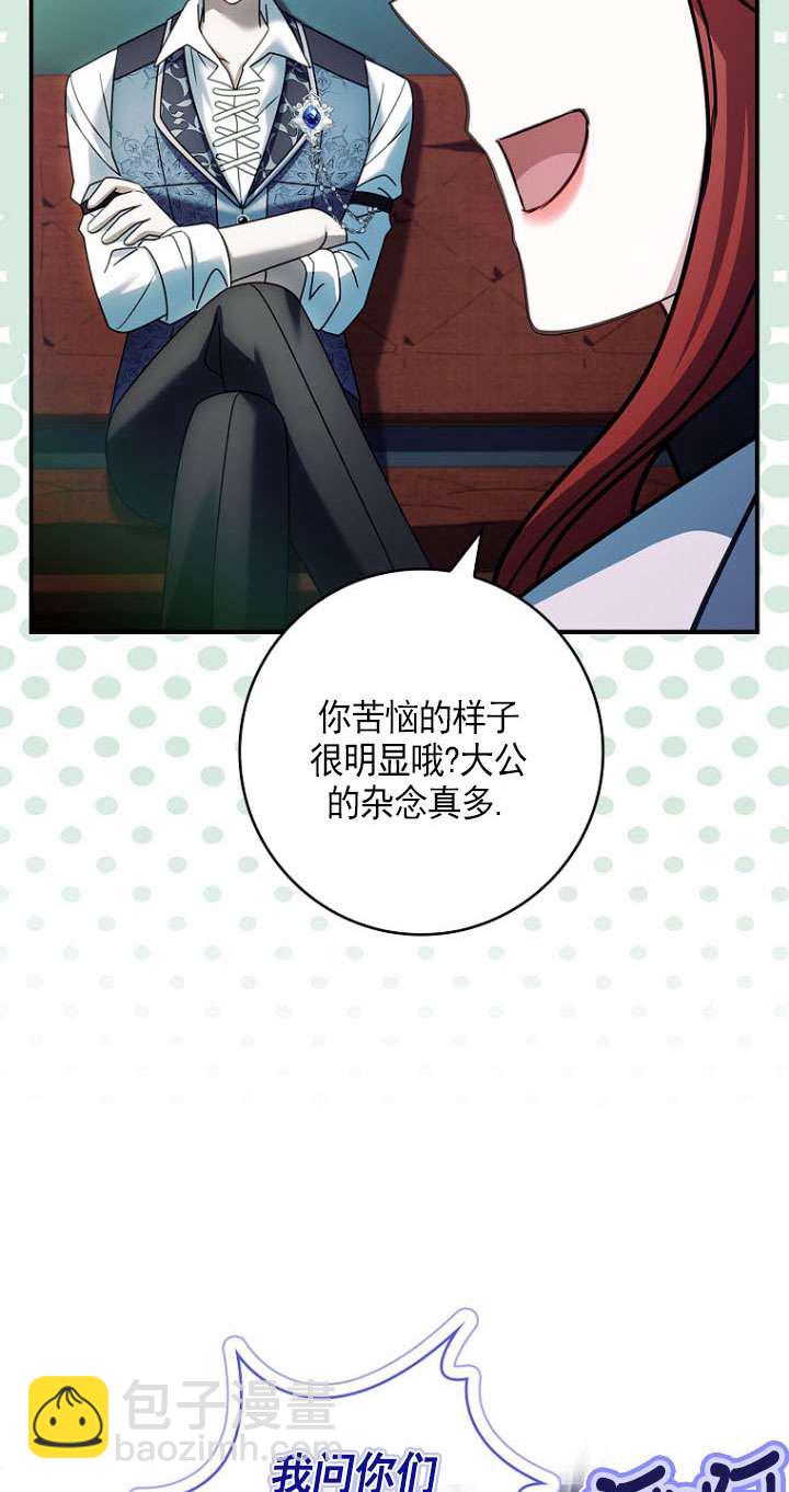 已關閉痛覺設置 - 第38話(1/3) - 2