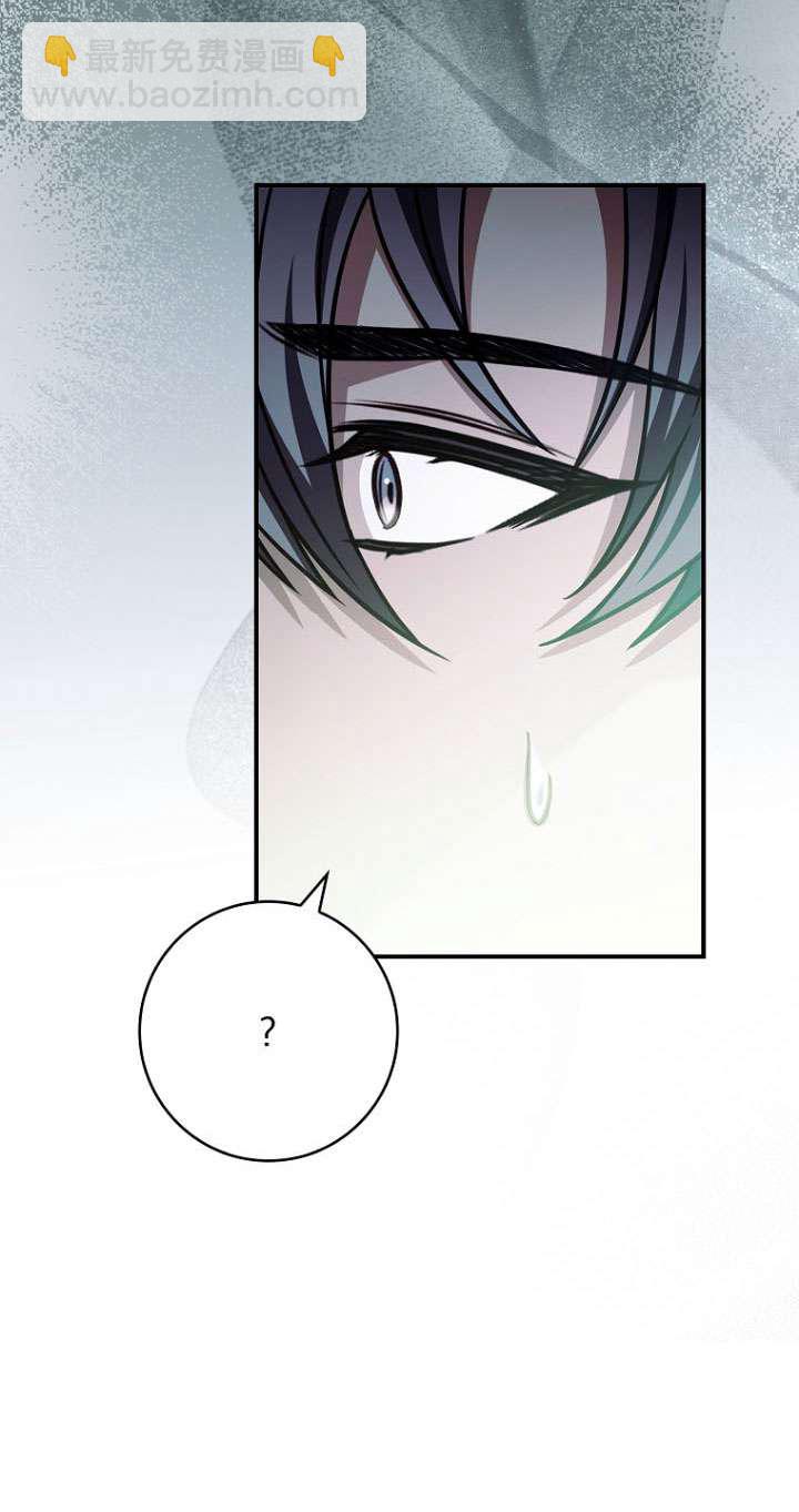 已關閉痛覺設置 - 第38話(1/3) - 4