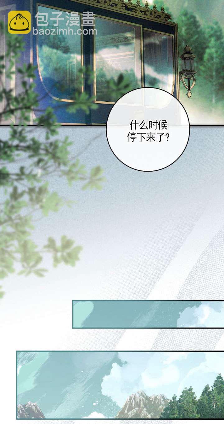 已關閉痛覺設置 - 第38話(1/3) - 6