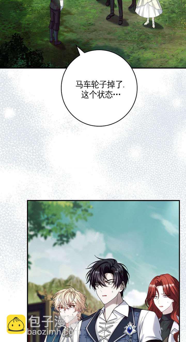 已關閉痛覺設置 - 第38話(1/3) - 8