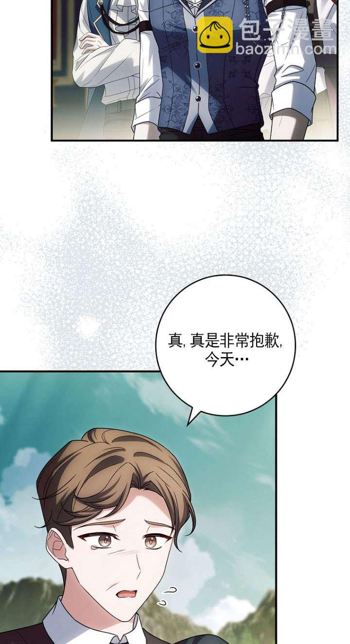 已關閉痛覺設置 - 第38話(1/3) - 1