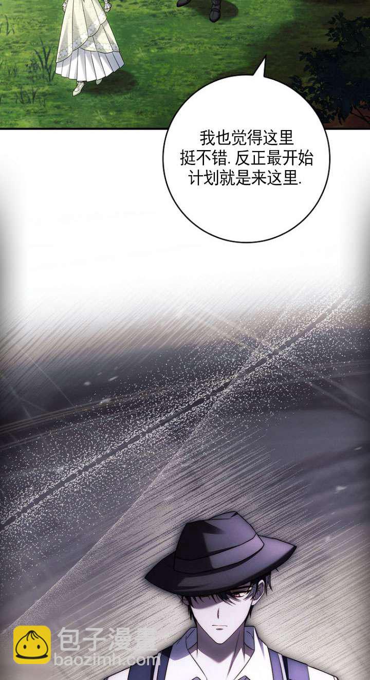 已關閉痛覺設置 - 第38話(1/3) - 3