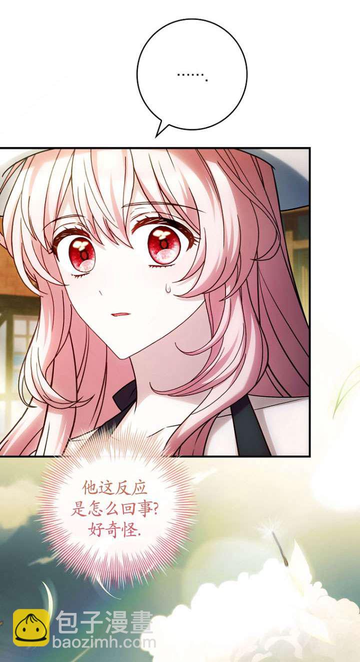 已關閉痛覺設置 - 第38話(1/3) - 5