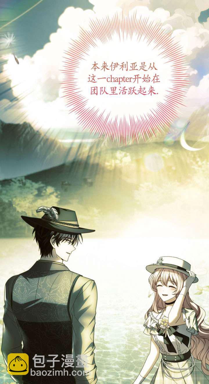 已關閉痛覺設置 - 第38話(1/3) - 6