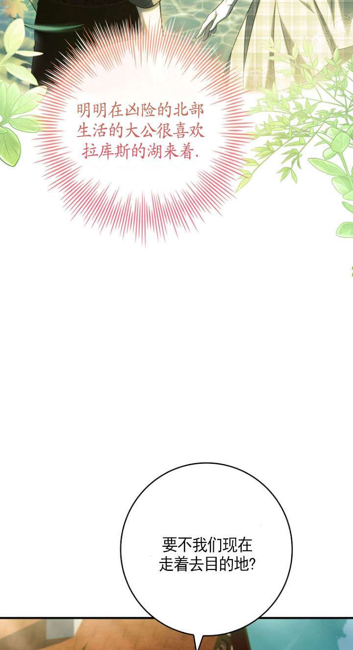已關閉痛覺設置 - 第38話(1/3) - 7