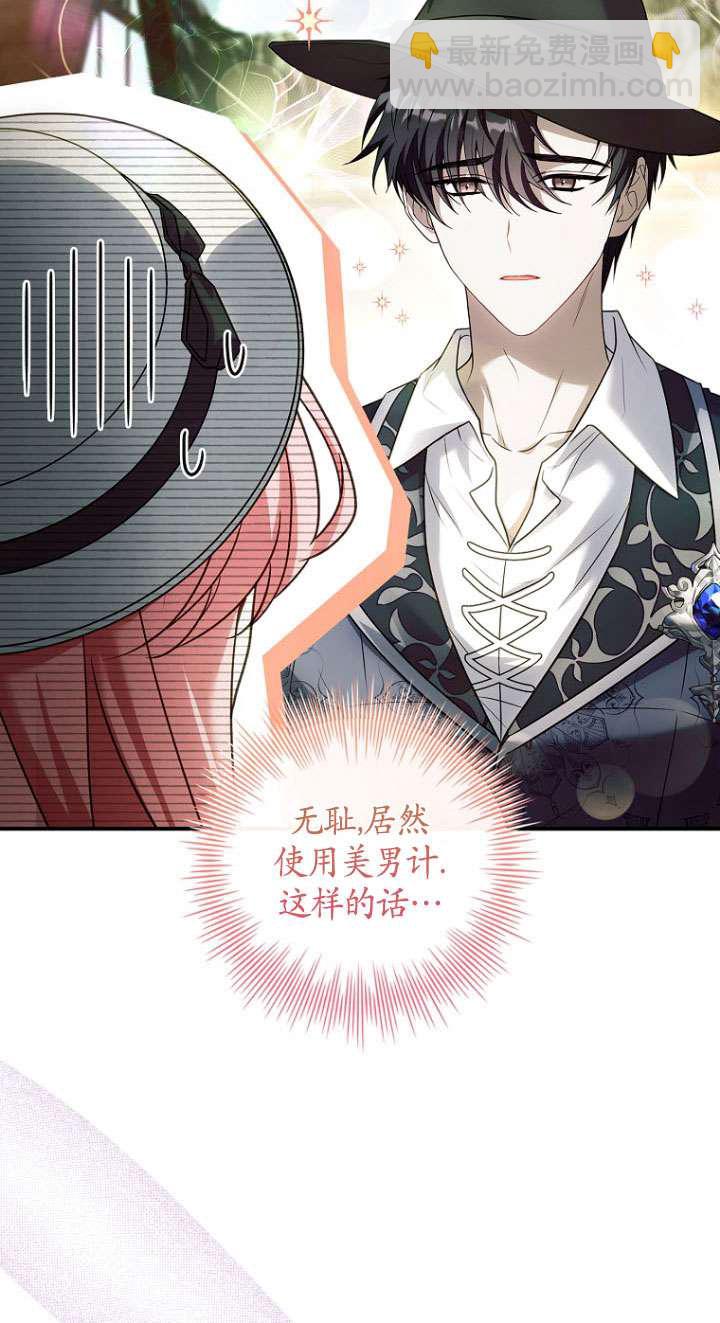 已關閉痛覺設置 - 第38話(1/3) - 3