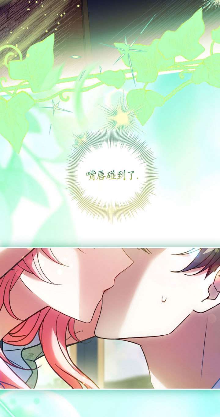 已關閉痛覺設置 - 第38話(1/3) - 5