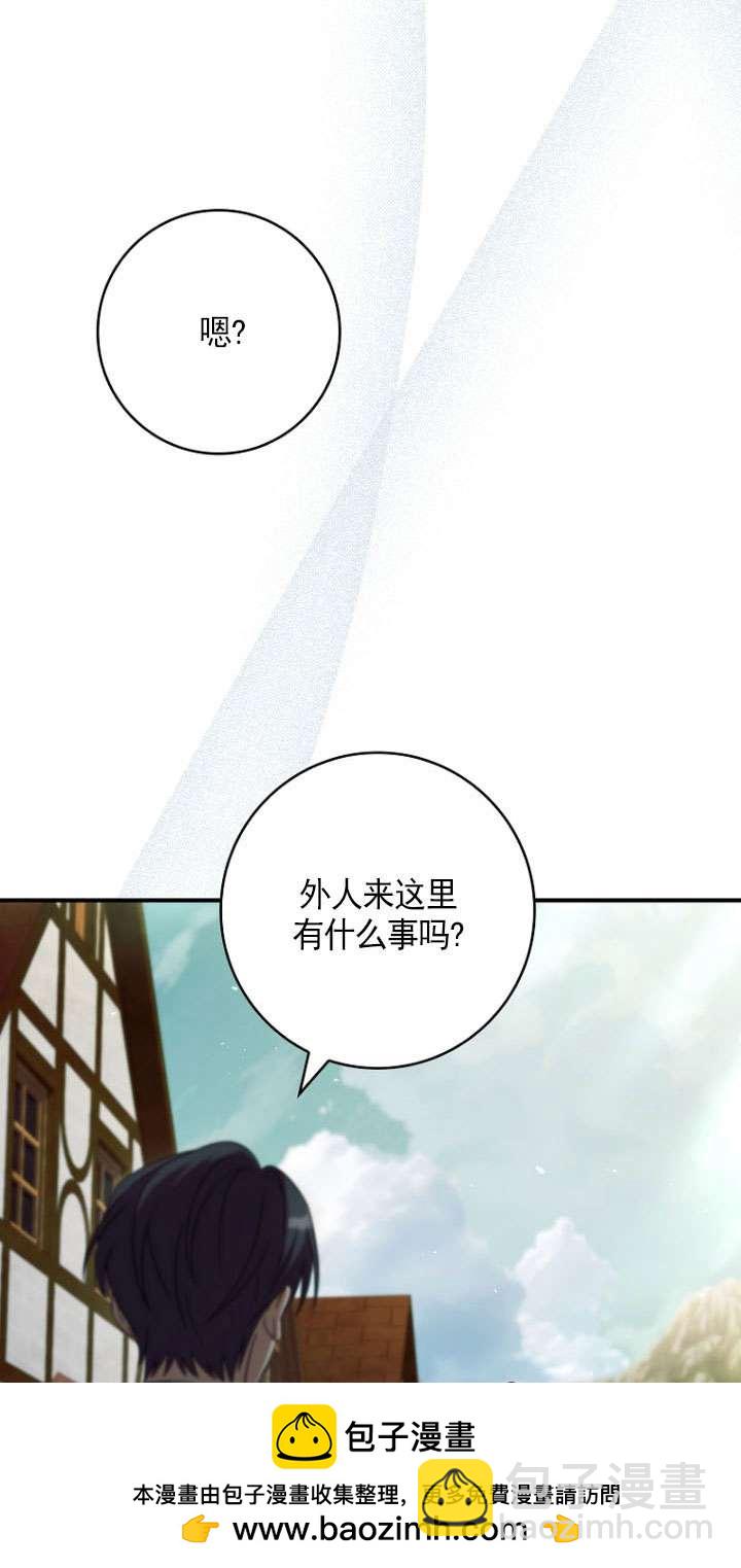已關閉痛覺設置 - 第38話(1/3) - 2
