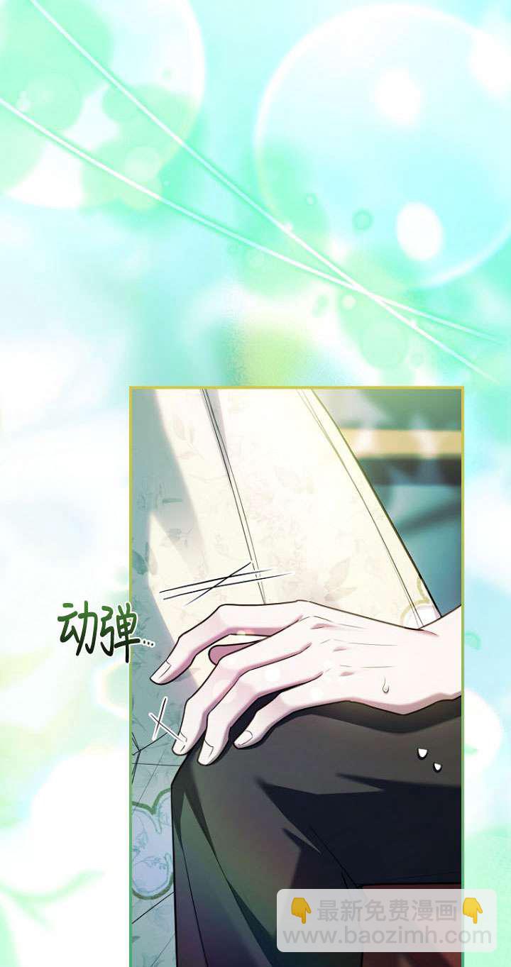 已關閉痛覺設置 - 第38話(1/3) - 6