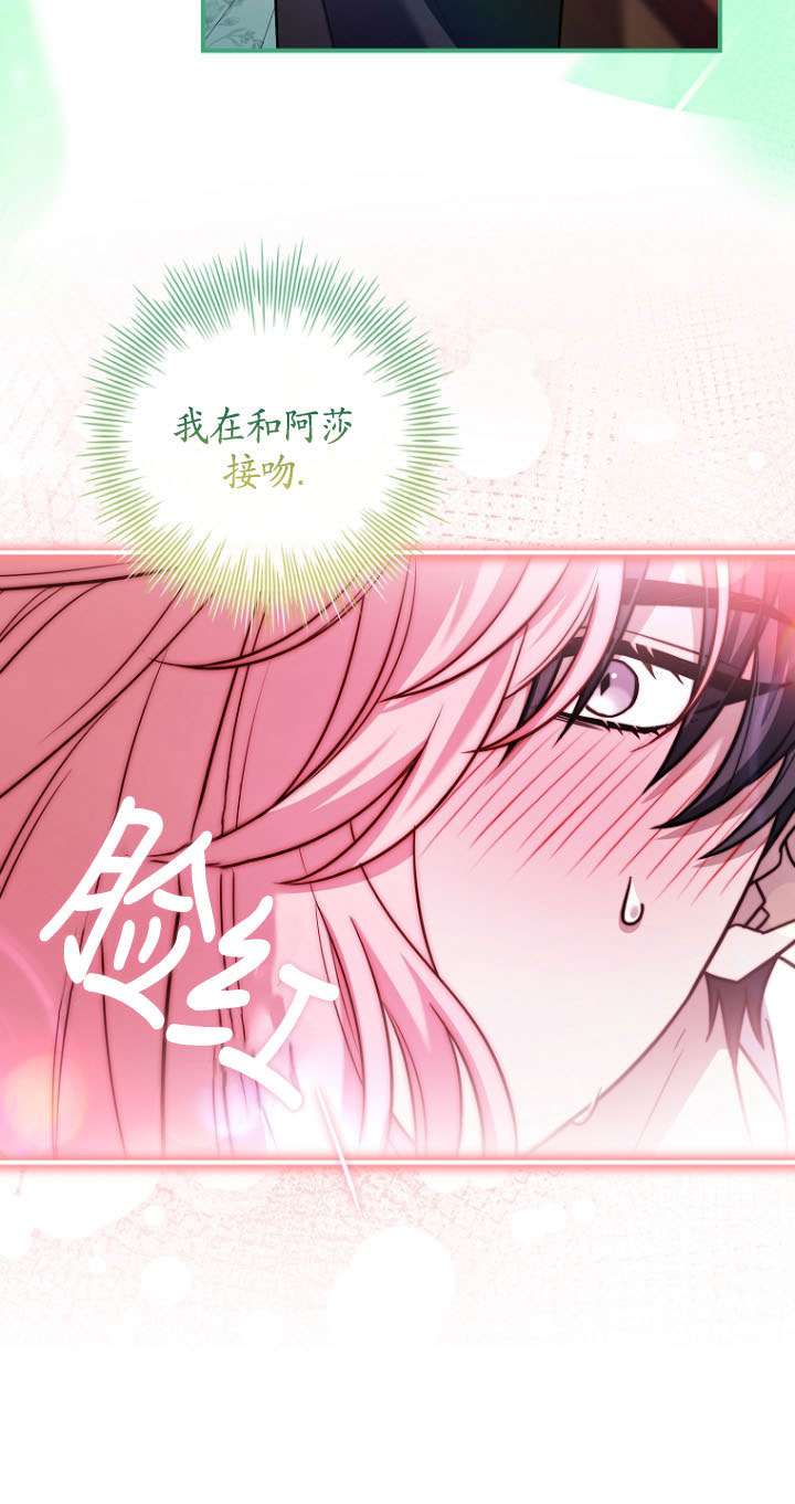 已關閉痛覺設置 - 第38話(1/3) - 7