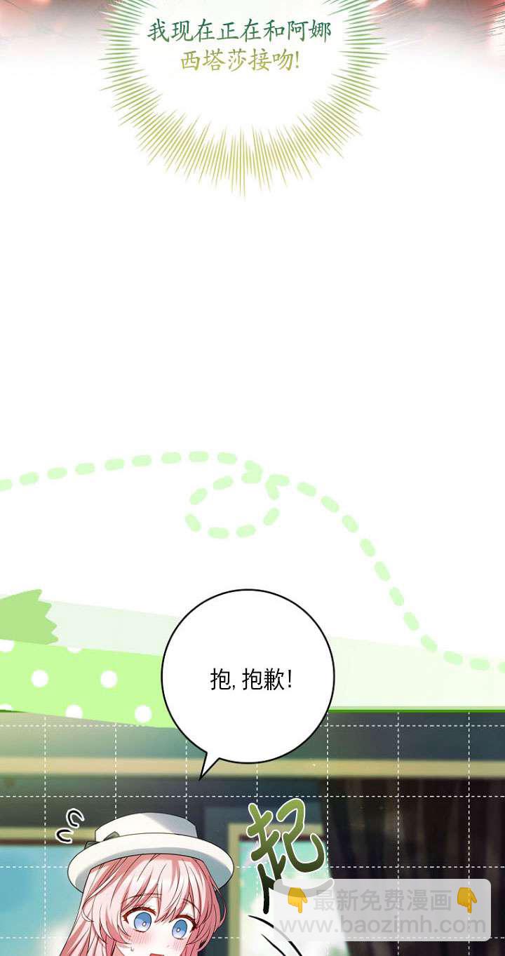 已關閉痛覺設置 - 第38話(1/3) - 1