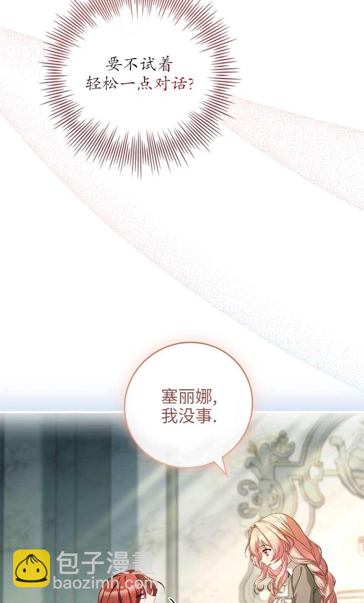 已關閉痛覺設置 - 第08話(1/3) - 3