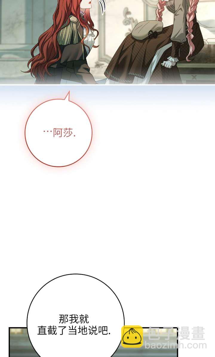 已關閉痛覺設置 - 第08話(1/3) - 4