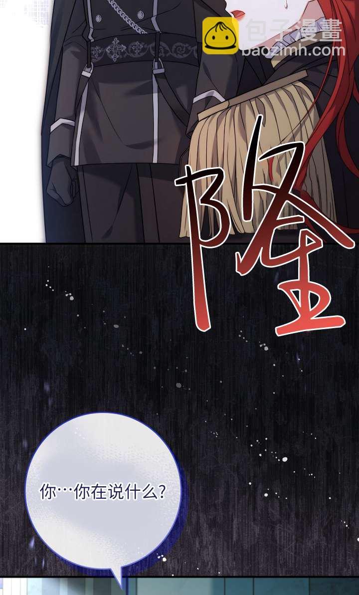 已關閉痛覺設置 - 第08話(1/3) - 8