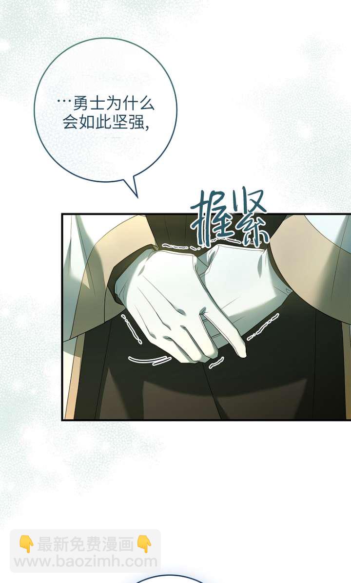 已關閉痛覺設置 - 第08話(1/3) - 2