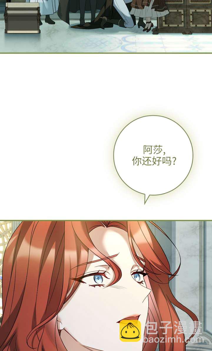 已關閉痛覺設置 - 第08話(1/3) - 3