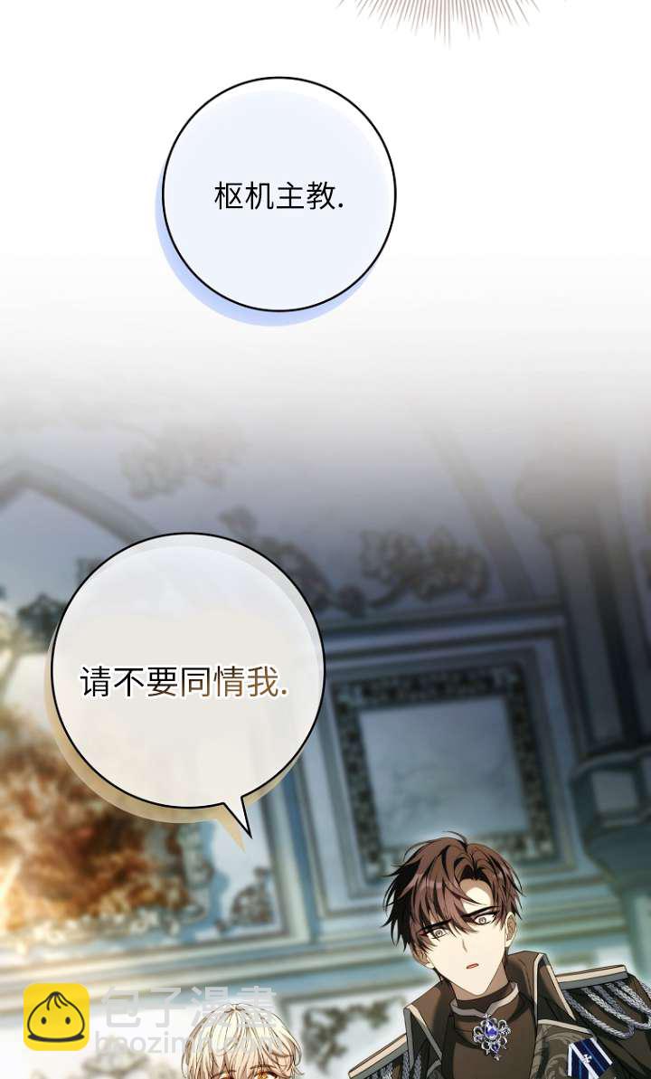 已關閉痛覺設置 - 第08話(1/3) - 6