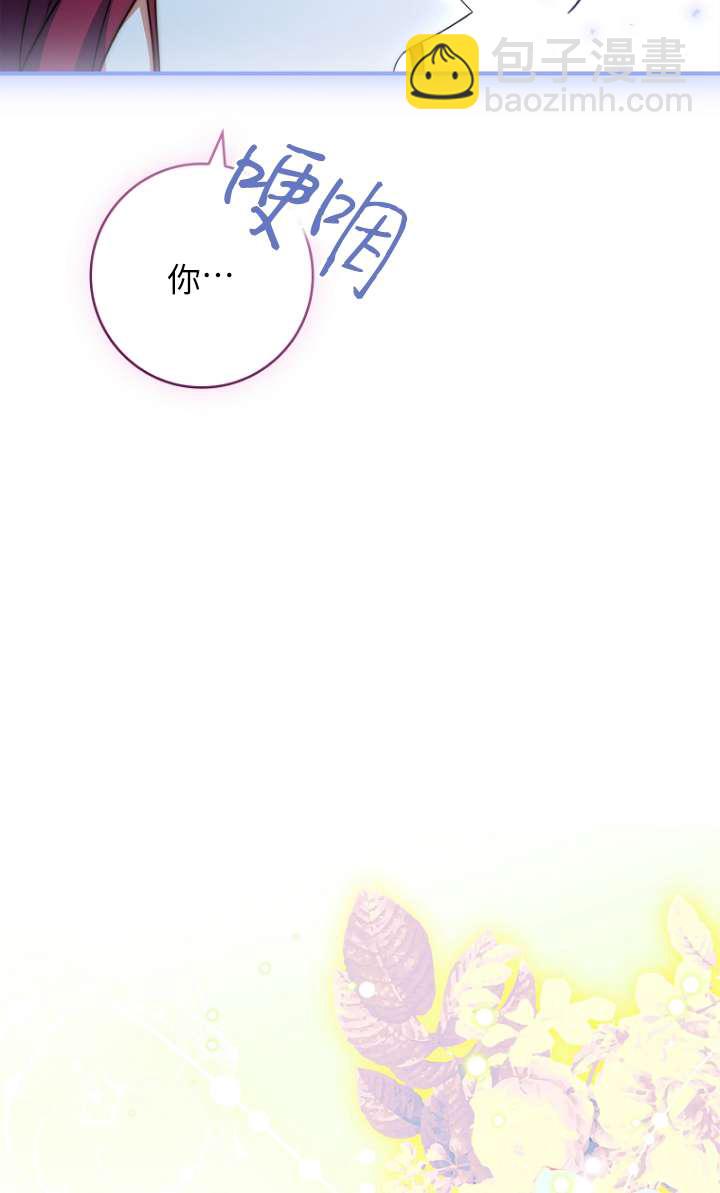 已關閉痛覺設置 - 第08話(1/3) - 5