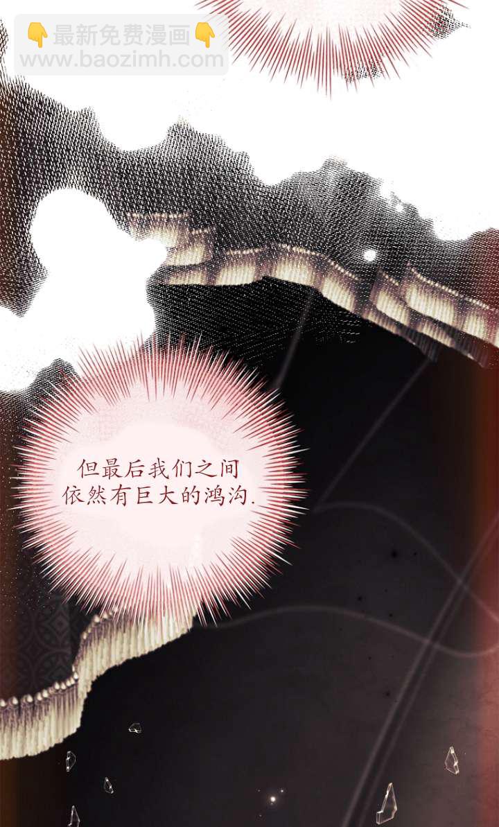 已關閉痛覺設置 - 第08話(1/3) - 8