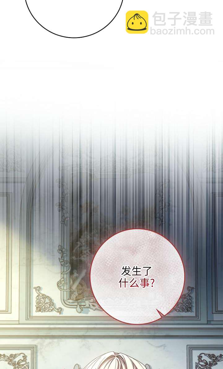 已關閉痛覺設置 - 第08話(1/3) - 7