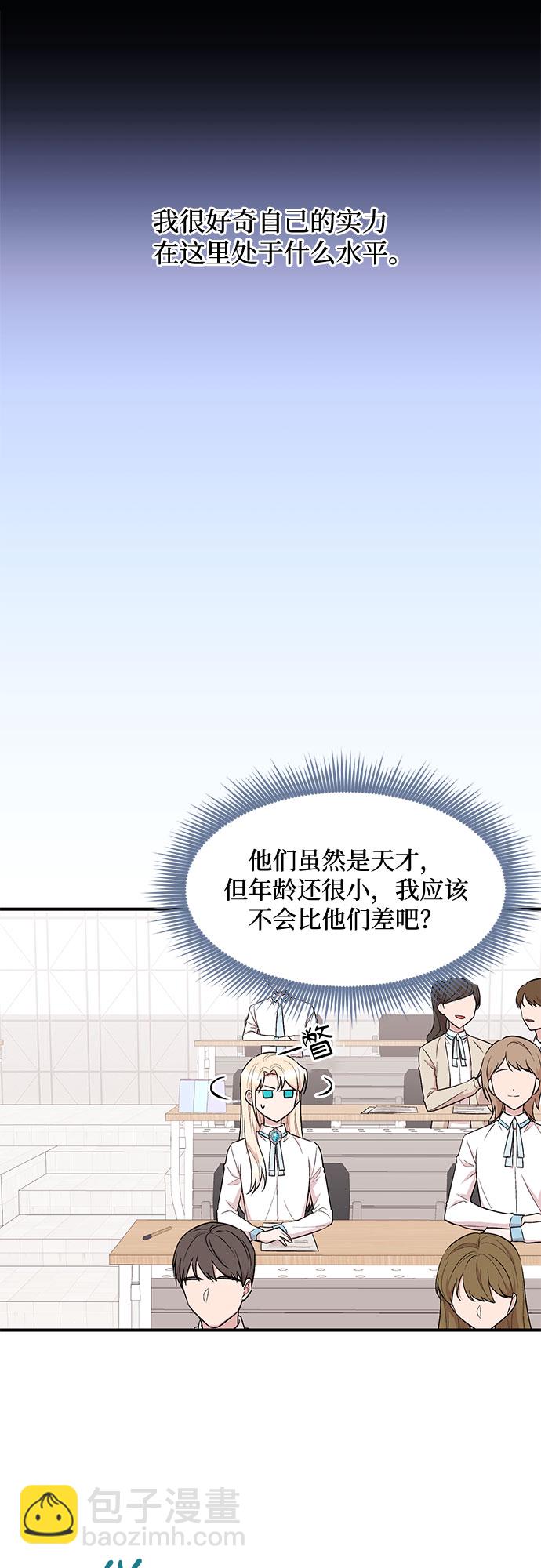 異國的鋼琴之音 - 第16話 - 7