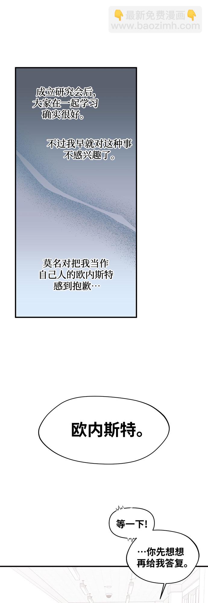 異國的鋼琴之音 - 第20話(1/2) - 3
