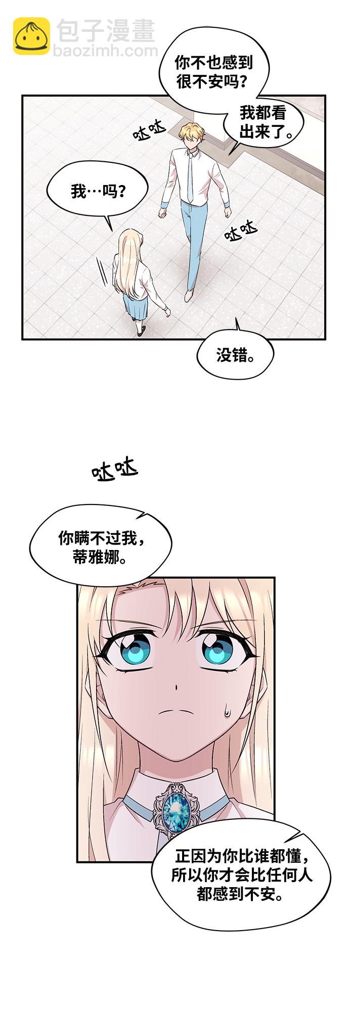 異國的鋼琴之音 - 第20話(1/2) - 6