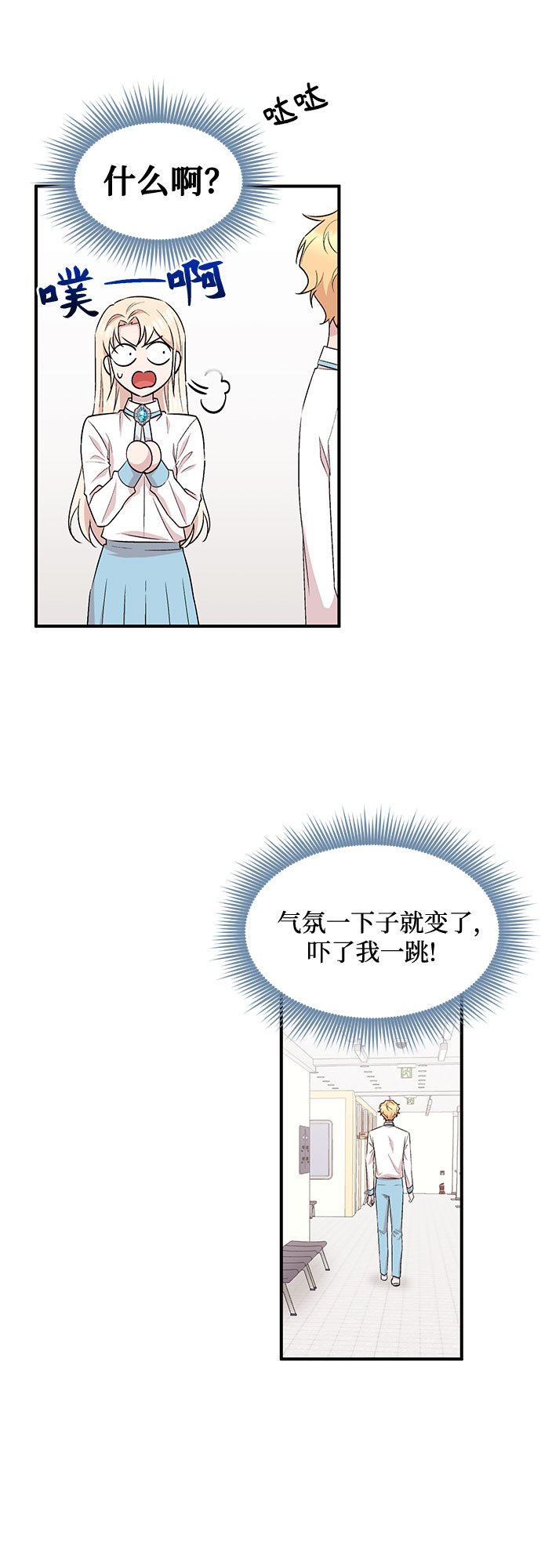 異國的鋼琴之音 - 第20話(1/2) - 8