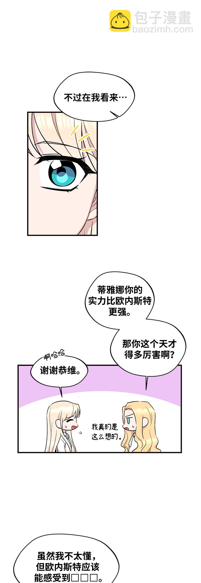 異國的鋼琴之音 - 第20話(1/2) - 5