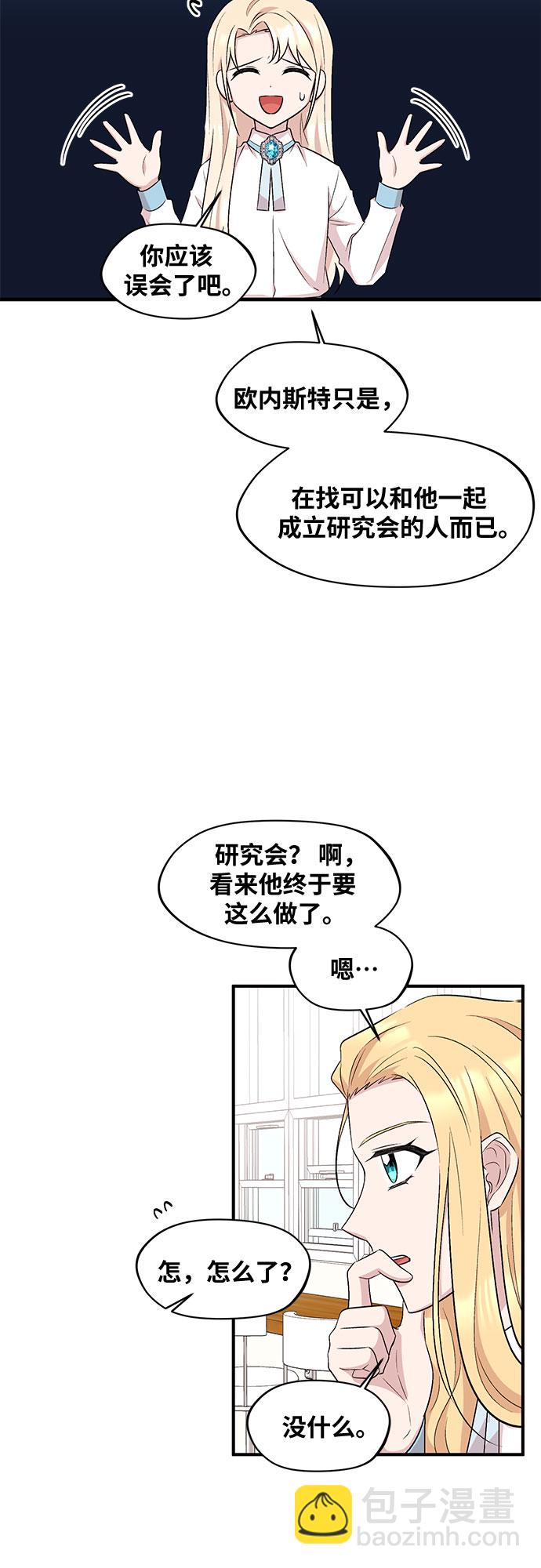 異國的鋼琴之音 - 第20話(1/2) - 7
