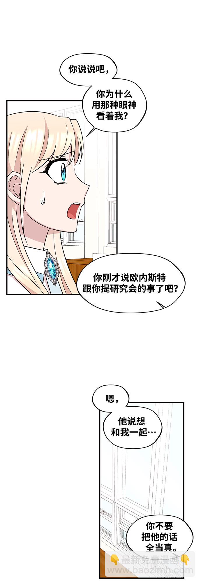 異國的鋼琴之音 - 第20話(1/2) - 8