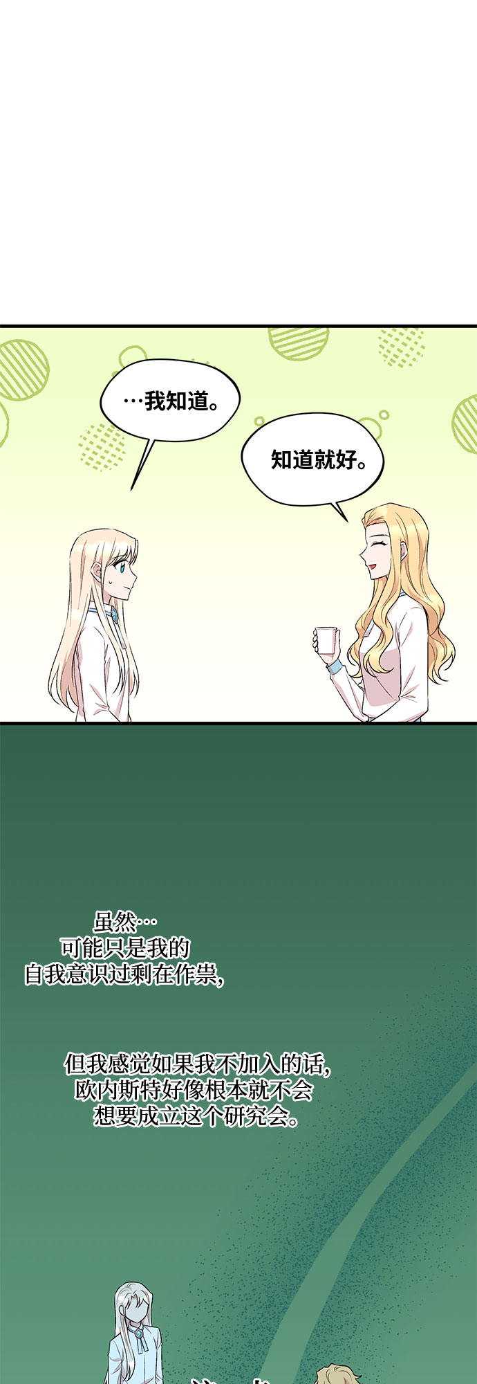 異國的鋼琴之音 - 第20話(1/2) - 1