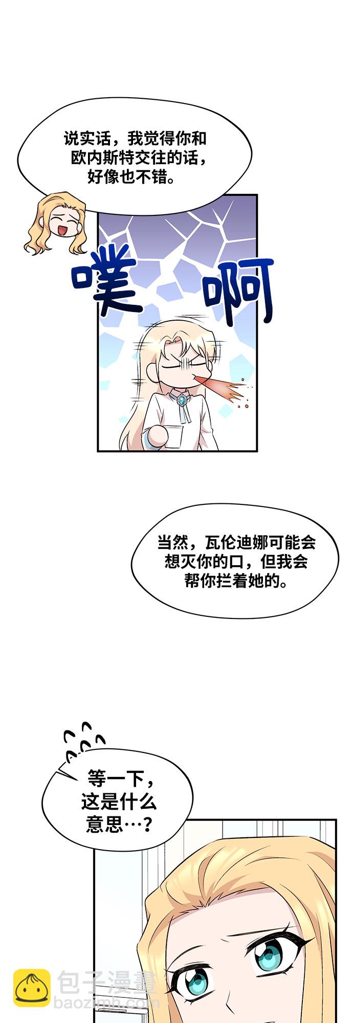 異國的鋼琴之音 - 第20話(1/2) - 4