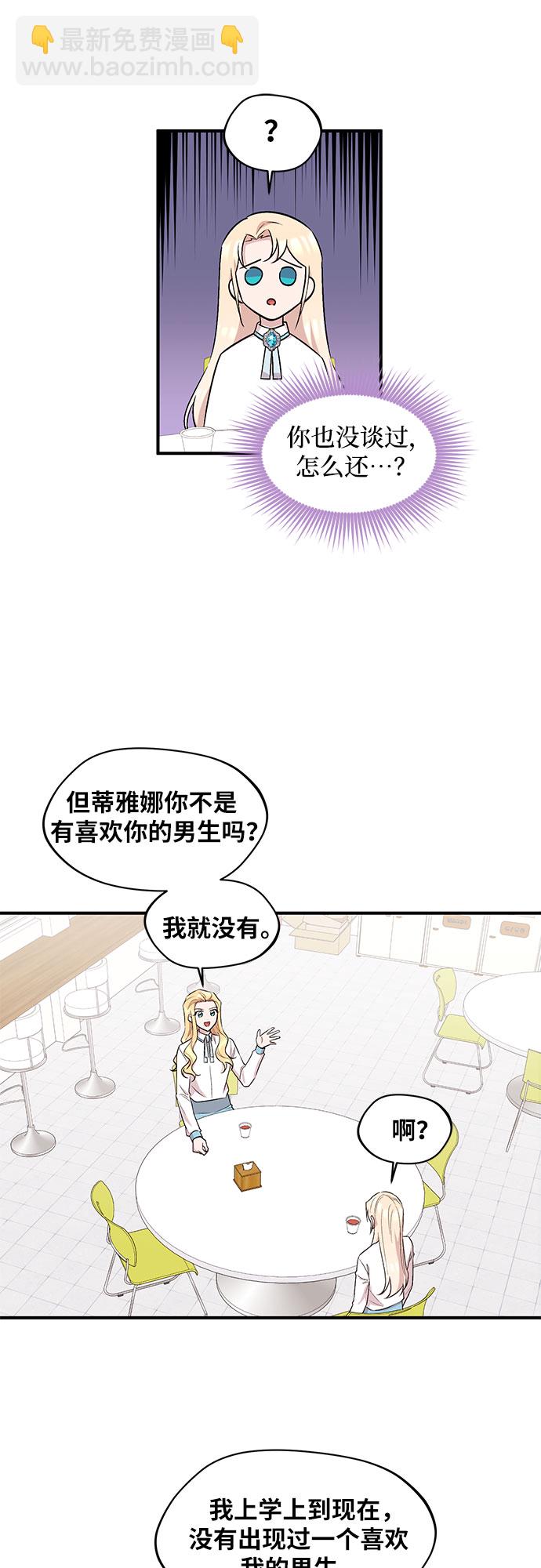 異國的鋼琴之音 - 第20話(1/2) - 2