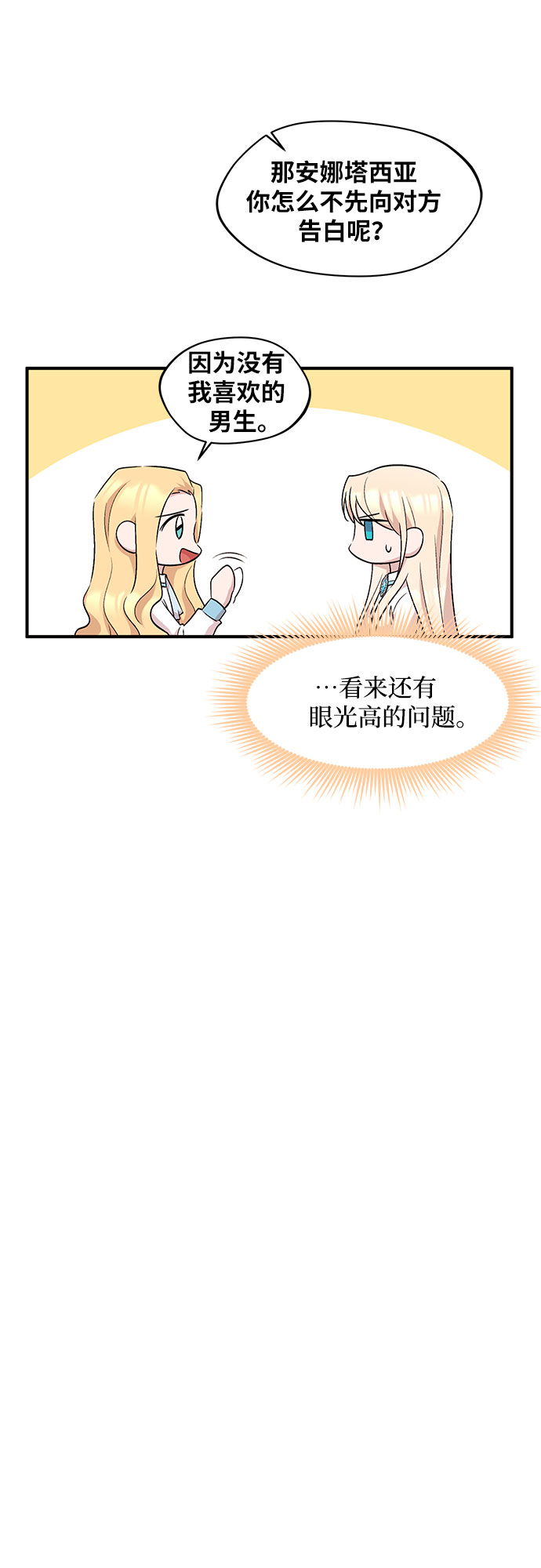 異國的鋼琴之音 - 第20話(1/2) - 4