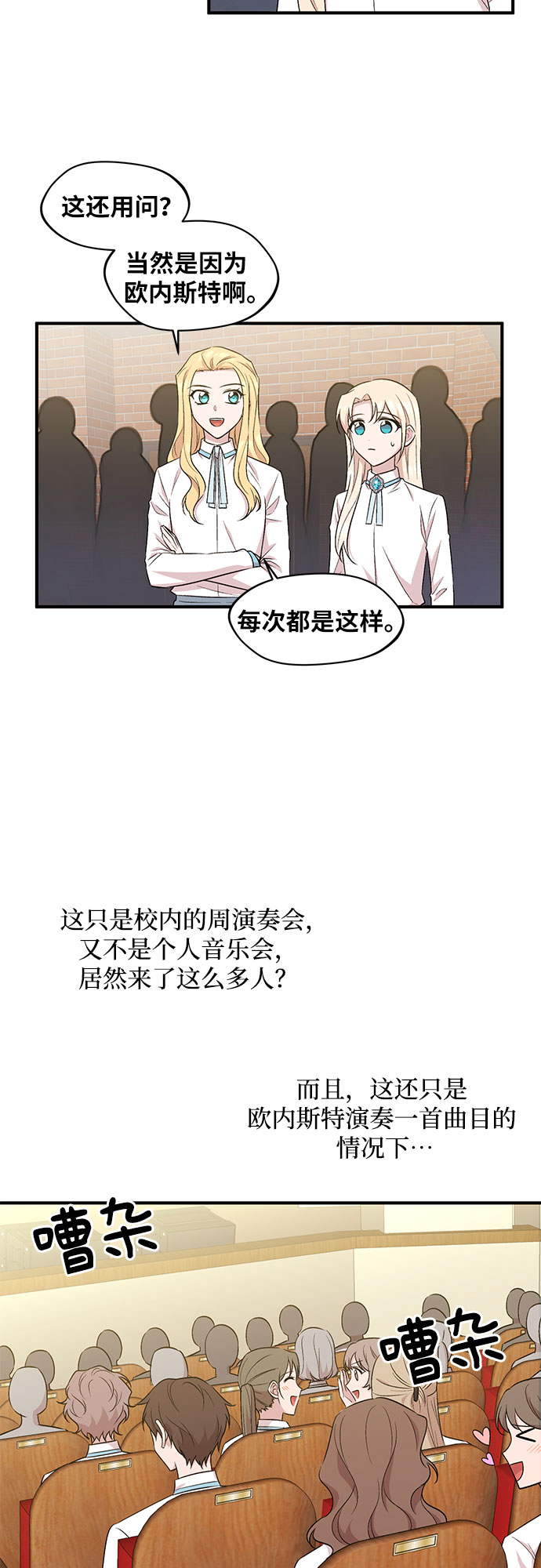 異國的鋼琴之音 - 第20話(1/2) - 6