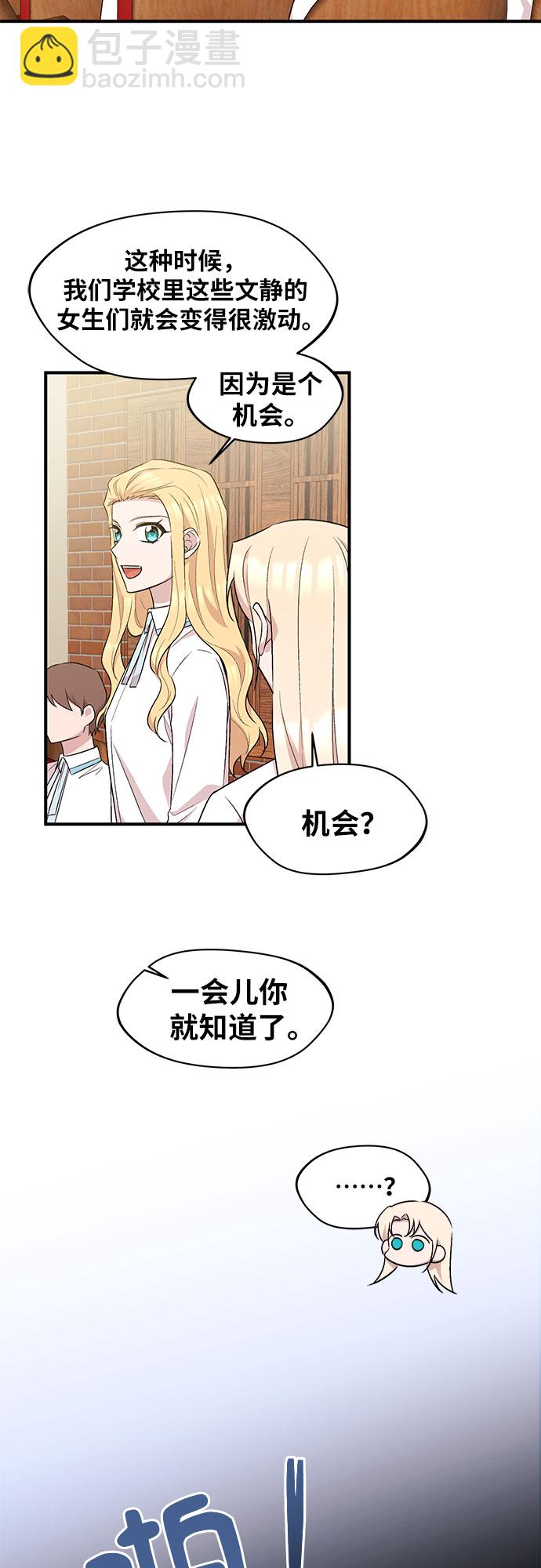 異國的鋼琴之音 - 第20話(1/2) - 7
