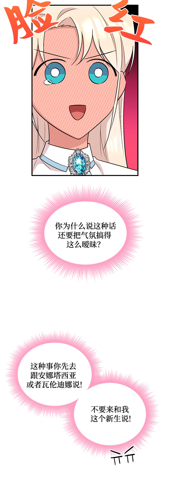 異國的鋼琴之音 - 第20話(1/2) - 4