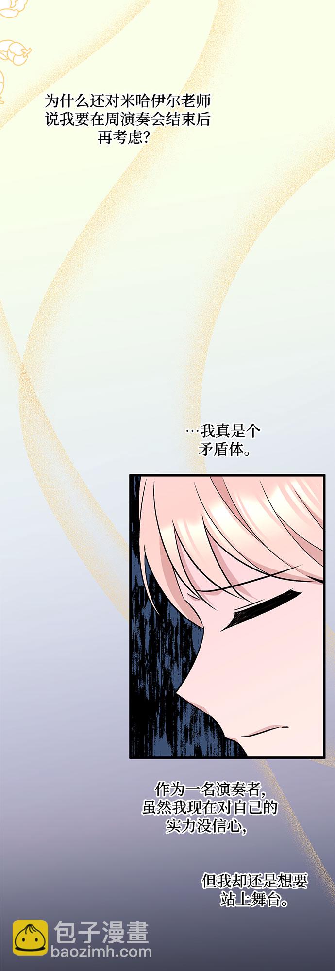 異國的鋼琴之音 - 第20話(1/2) - 4