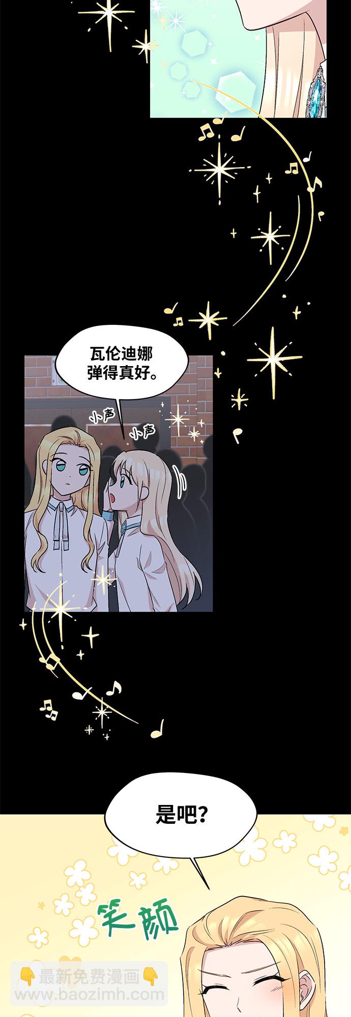 異國的鋼琴之音 - 第20話(1/2) - 1