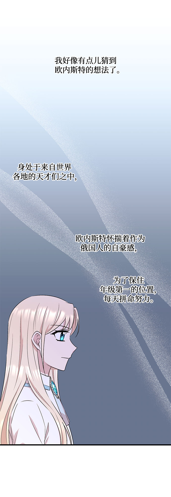 異國的鋼琴之音 - 第20話(1/2) - 8