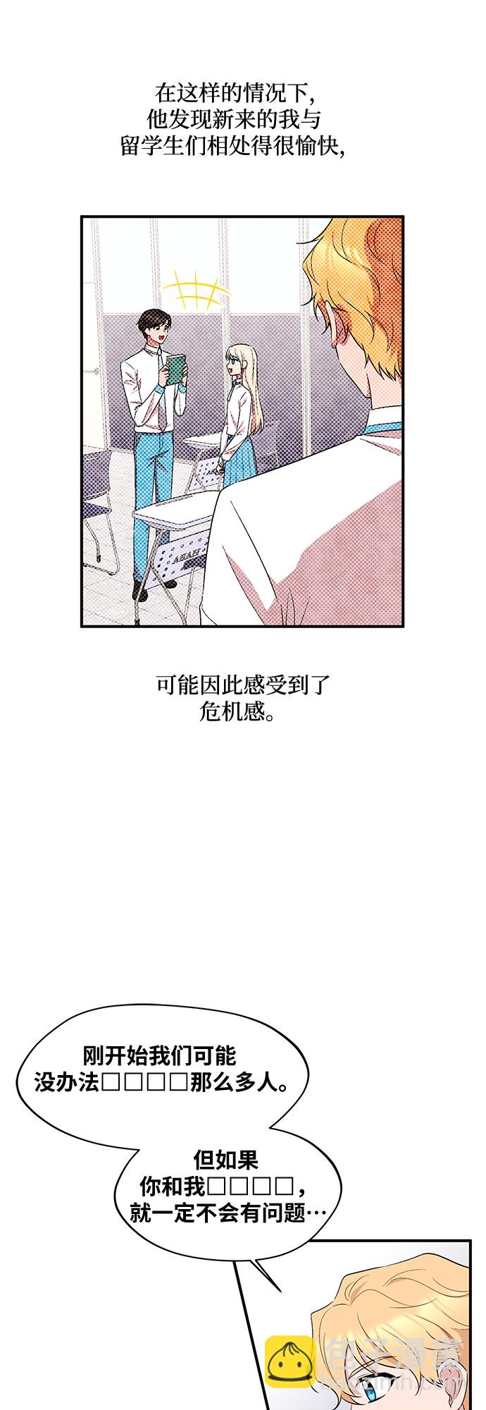 異國的鋼琴之音 - 第20話(1/2) - 1