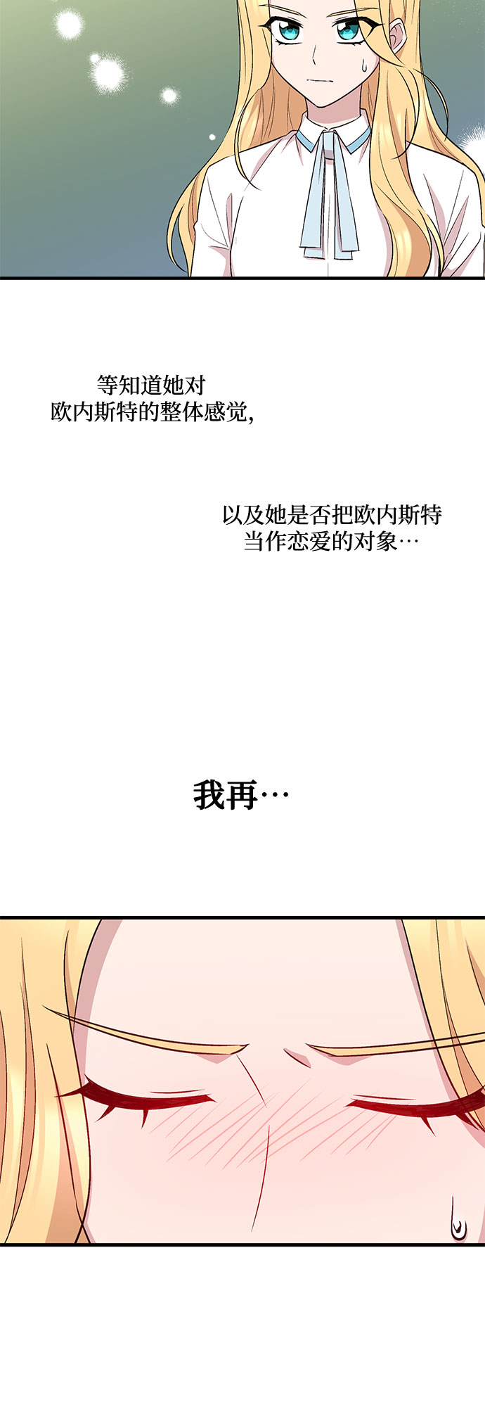 異國的鋼琴之音 - 第26話 - 4