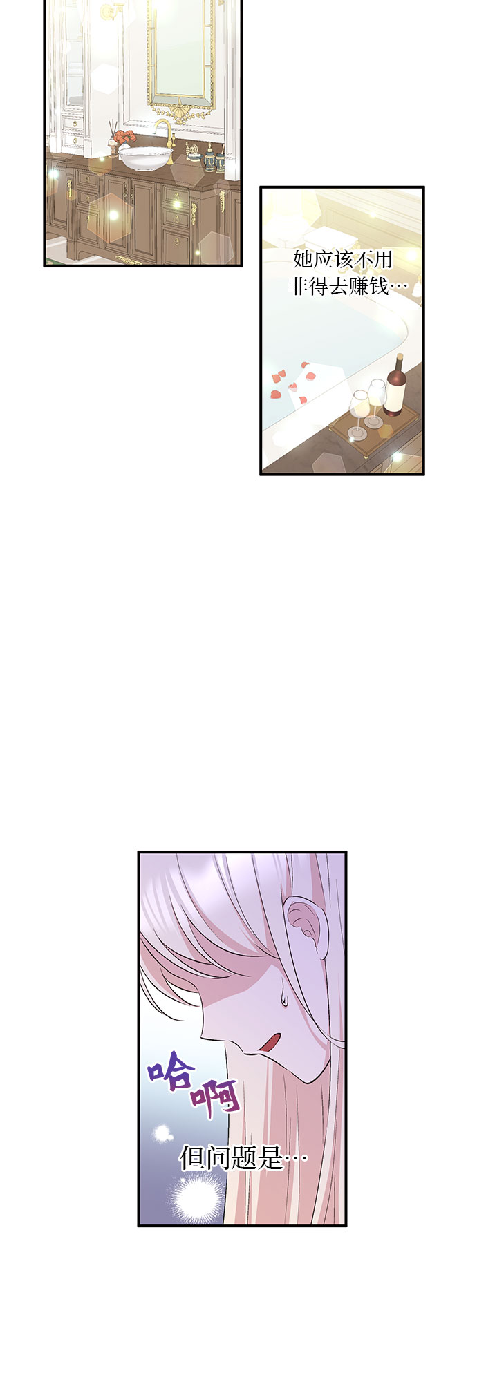 異國的鋼琴之音 - 第4話 - 6