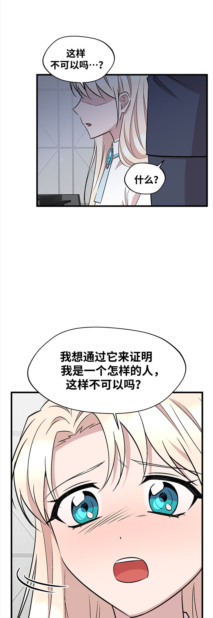 異國的鋼琴之音 - 第34話 - 4