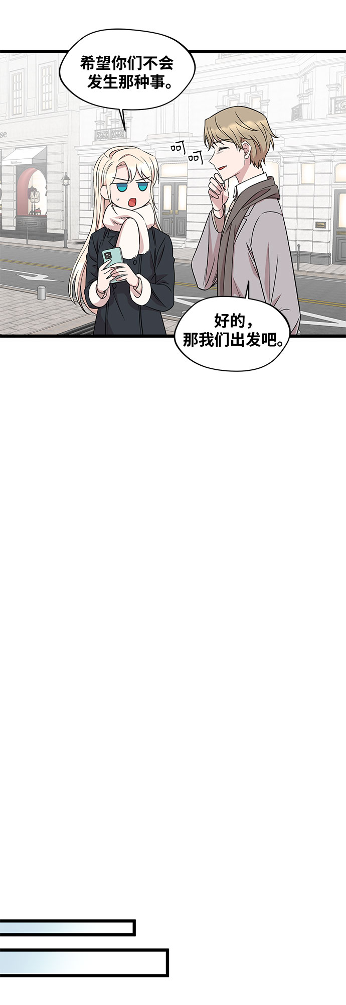 異國的鋼琴之音 - 第40話 - 1