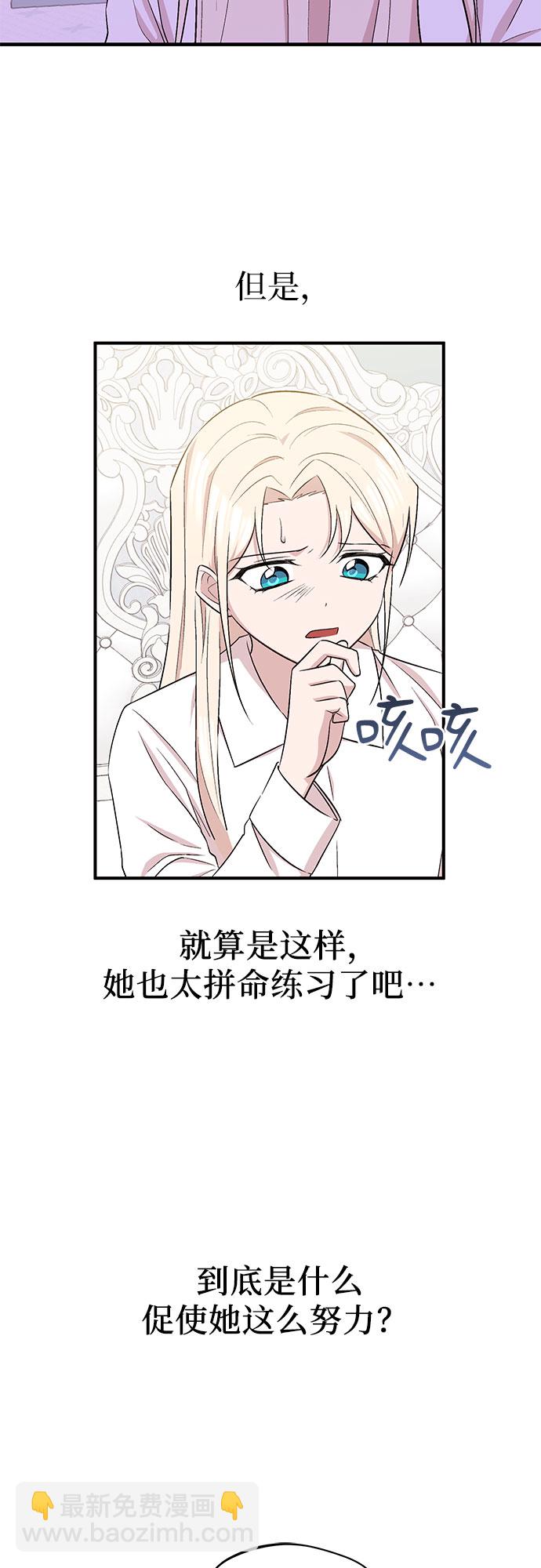 異國的鋼琴之音 - 第8話 - 4