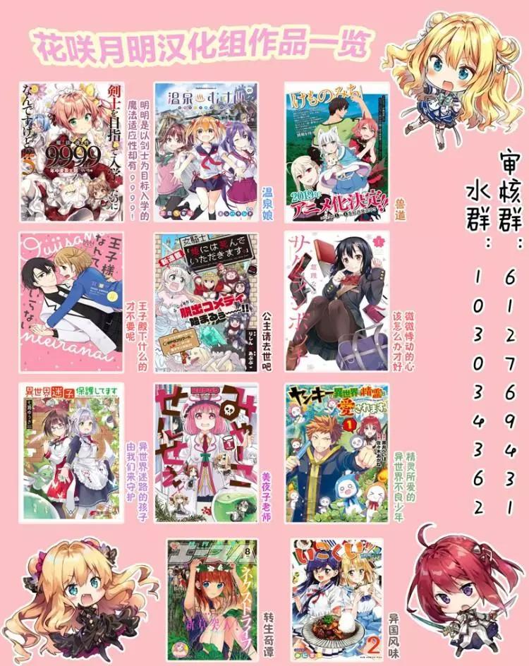 異國風味 - 第09話 - 1
